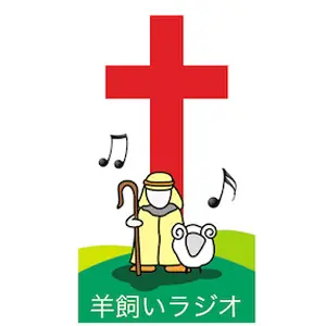Hitsujikai Radio